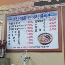 대천해물 면 낙지 칼국수 이미지