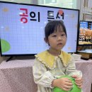 공과 스포츠맨십 - 공의 특성과 축구 이미지