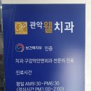 삼성웰치과 이미지