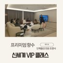 신세계충청닥스ACC | 신세계 백화점 기업 단체출강 VIP 고객 대상 향수클래스