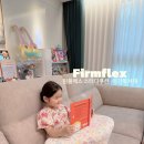 바른먹거리학교 주식회사 | 어린이 바른자세 독서쿠션 펌플렉스 스터디쿠션