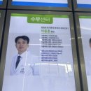 예손병원 | 수분전문 예손병원 손목건초염(드퀘르벵 증후군) 수술 후기