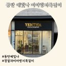 동탄 금은방 추천 예빛나 미아방지 목걸이 내돈내산 후기