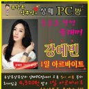 예감 피씨방 이미지