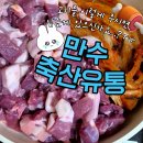 만수 한우 축산 이미지