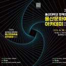 울산대학교 정책대학원 이미지