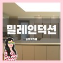 7633 | 밀레 후드 일체형 인덕션 KMDA 7633 FR 사용후기