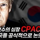 결국 미국이 움직인다 --- 국내 주사파들과 친중들 괴멸될 것이다 !!! 이미지