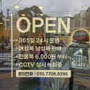 무인옷가게츄츄다안양만안점 | 무인 옷가게 츄츄다 안양 만안점
