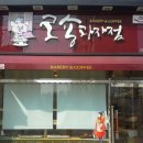 코숑과자점