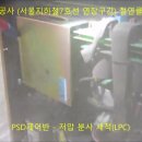 &#34;인천교통공사 7호선 연장구간&#34; .... 전기화재 예방에 선제 대응 안전 도시철도 신뢰 높이기 앞장 총력 !! 이미지