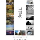 스마트폰 사진교실2 이미지