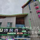 순천 소고기 맛집 &#39;한우명품관 순천만점&#39; 가정의달 한우 할인 판매 일반 가격(시세)