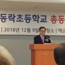 동락초등학교 이미지