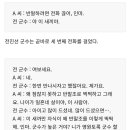 [단독] “야 이 XX야” 전진선 양평군수, 종점 변경안 문제 제기한 군민과 막말 통화 논란 이미지