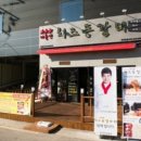 미술냉치즈등갈비