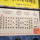 [인천 루원시티] 든든한 식사로도 좋지만 마지막 해장으로도 좋은 정가네생즉석우동 루원시티점