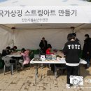 실로 엮는 예술 이미지