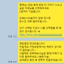 (주)사랑으로 | 사랑으로만청주 7:7 로테이션소개팅 커플매칭후기