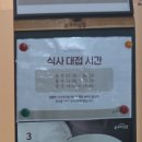 재능교육천안연수원 | [청창농 워크숍 후기] 천안 재능교육연수원 밥 클라스 실화? (feat. 밥 먹으러 교육 간건가..)