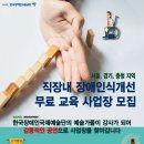한국장애인국제예술단