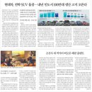 목동역목동부동산중개법인(주) | 나녕이의 오늘의 경제 1019/20/21