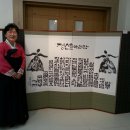 제55회 한국민속예술축제 정선아리랑 서예전시 참가 목향 정광옥 이미지