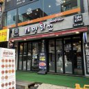 맛닭꼬경희대점