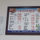 나가야횟집
