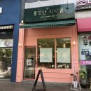 쫄깃한과자점