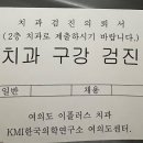 여의도이플러스치과의원 이미지