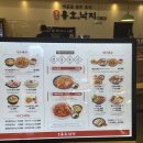 구파발 / 은평 롯데몰 &#39;용호동낙지&#39; 내돈내산 후기