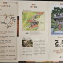[표충사]-3,밀양 (Miryang)나들이