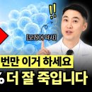 탄고기 먹어도 암 안 걸릴 수 있습니다. 암 죽이는 NK세포 53% 깨우는 꿀팁과 영양소 3가지 이미지