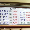 초량갈비 - 김해시 삼문로 9 | 초량갈비