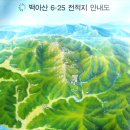 화순 여행(和順 旅行) 백아산(白鵝山) 산행. 이미지