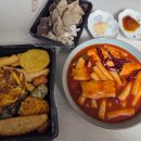 응큼떡볶이 - 파주시 문향로56번길 15 | 응큼떡볶이 인덕원 떡튀순 배달 후기 | 맵기 1단계 모듬튀김 찰순대 내돈내산
