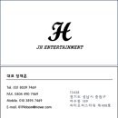 제이에이치엔터테이먼트