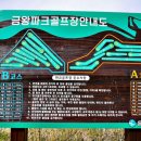 금왕파크골프장 네이버블로그