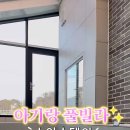 동광로3길 18 (3) | 18개월 아기랑 단양여행, 단양풀빌라 소야스테이 가족숙소 내돈내산 솔직 후기