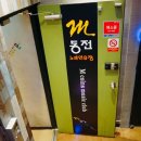 M동전노래연습장 이미지