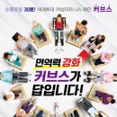 커브스 마들클럽 이미지