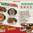 88포장마차 네이버블로그