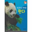 판다플러스