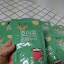 호심 | 호심콩 콩물두유 건강두유 후기