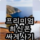 입가에미소 | 갤럭시s9후기 입가에미소