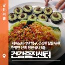 당진시보건소 건강증진센터 | 당진 읍내6통 건강증진센터와 함께하는 '저속노화 식단' 탐구 건강한 삶을 위한 현명한 선택