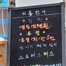 또와 점핑&온열방