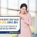 ARS결제 - 구로구 디지털로26길 72 | ARS결제