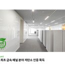 (주)현대인테리어 이미지